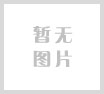 关于召开实验室检测和校准能力验证技术交流会的通知